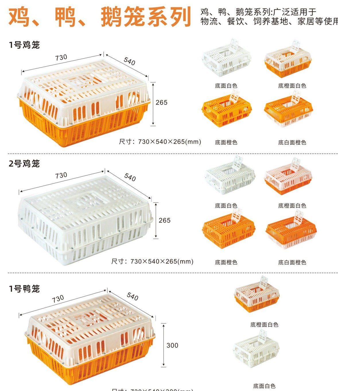 Lồng nhốt vận chuyển gia cầm